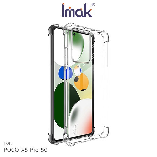 Imak POCO X5 Pro 5G 全包防摔套(氣囊) 現貨 廠商直送
