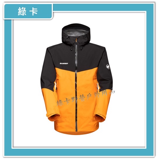 Mammut長毛象-瑞士 ∕ GTX 男連帽防水外套(深輻射黃)Convey Tour HS Hooded Jacket