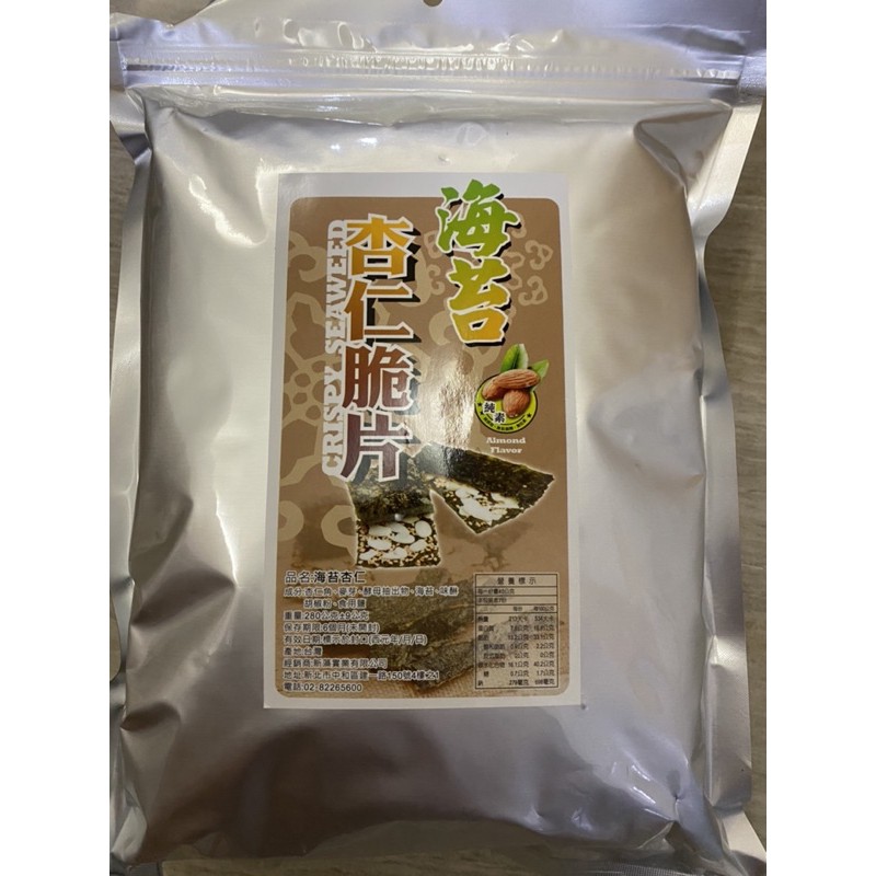 杏仁脆片價格 Not My First