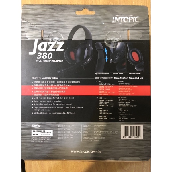 INTOPIC 廣鼎 JAZZ-380 頭戴式 耳機麥克風 Jazz 380 電玩 電腦 耳機 麥克風 intopic