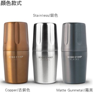 High Camp Flasks-1130 Firelight 375 Flask 酒瓶組 霧黑