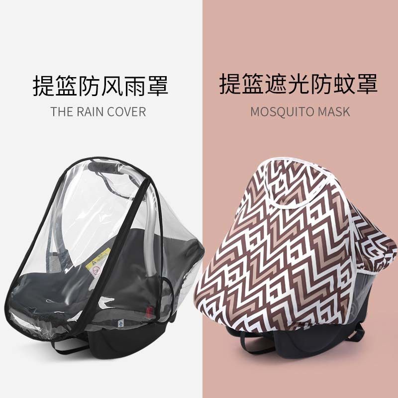 嬰兒安全提籃防風安全座椅防塵遮光防飛沫防疫情蚊蟲罩雨罩通用型