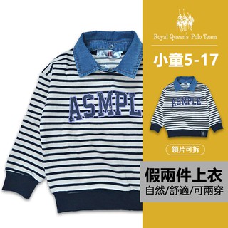 小童假兩件式條紋縮口長袖上衣 領片可拆[95342] RQ POLO 秋冬童裝 5-17碼 現貨