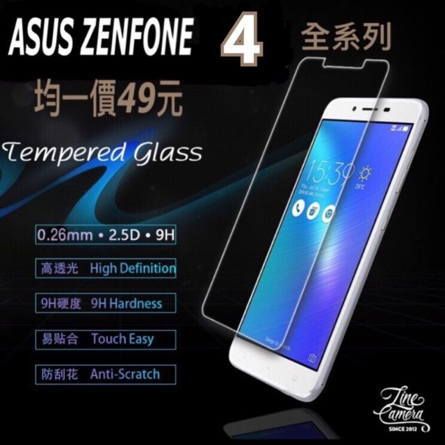 ZC ZE ZD ZS 554 551 552 KL ZB570TL ZENFONE4 9H鋼化玻璃貼 保護貼 非滿版