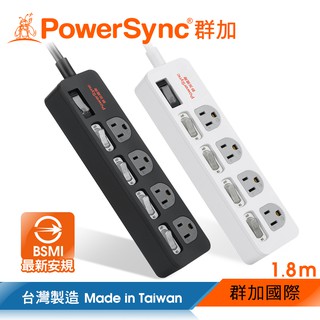 群加 PowerSync 5開4插防雷擊抗搖擺延長線/臺灣製造/MIT/2色/1.8m(TPS354TN0018)