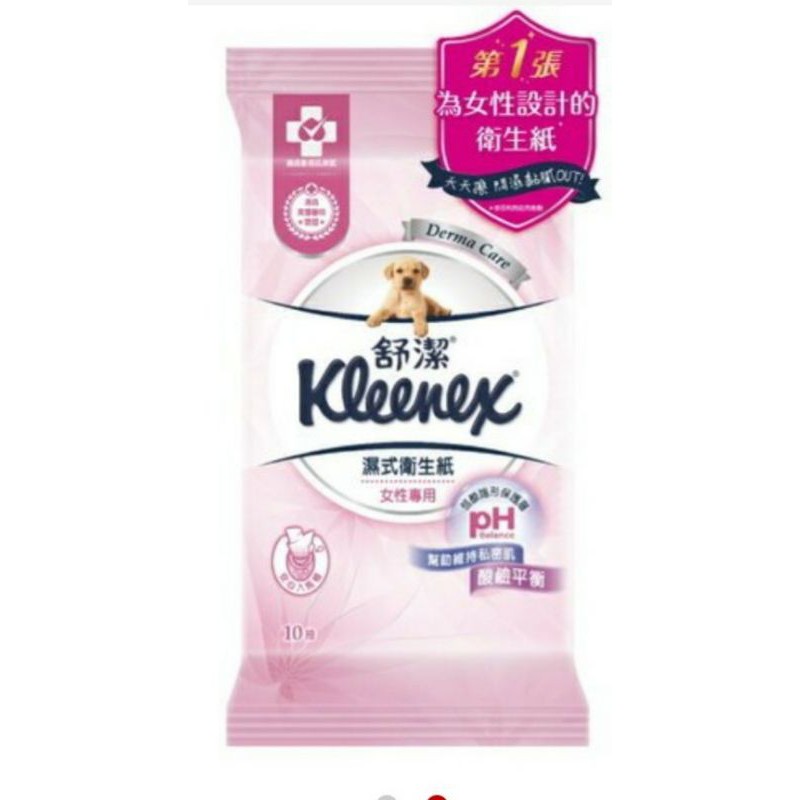 滿99元指定超商有免運，舒潔女性專用濕式衛生紙10抽和14抽,韓國製造