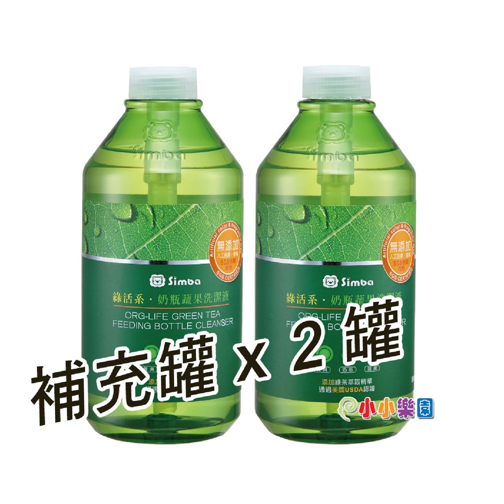 小獅王辛巴綠活系奶瓶蔬果洗潔液S.2241(小獅王辛巴奶瓶清潔劑 補充罐800MLx2罐)奶瓶、餐具，高效洗淨不殘留