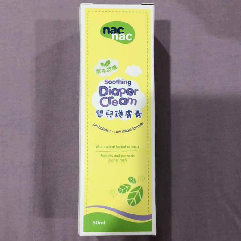 nac nac 草本呵護 嬰兒護膚膏 50ml