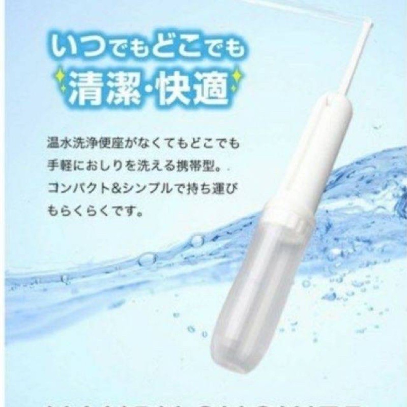 🦄潔西卡精品-🇯🇵日本DRETEC 行動免治馬桶 手持免治沖洗器 洗屁屁 行動免治馬桶