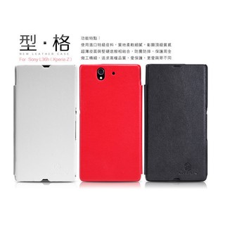 【西屯彩殼坊】贈保貼~SONY Xperia Z L36h/L36i NILLKIN 型格系列 側掀皮套 保護套(紅)