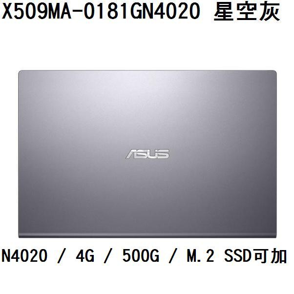 ~熊俗3C~ ASUS 華碩 X509MA-0181GN4020 星空灰 (熊俗~有店面) X509MA X509