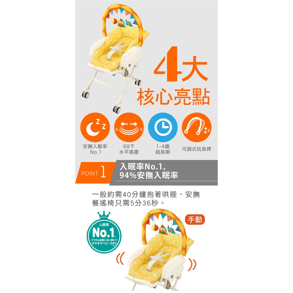 現貨免運附發票combi Letto Mt Joy 手動安撫餐搖椅贈基本款餐椅專用蚊帳保固2年 小捲兒小舖 蝦皮購物