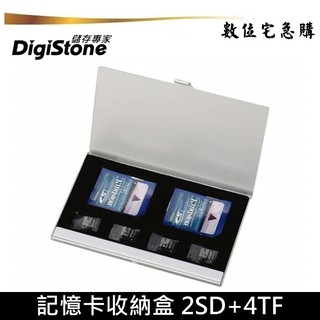 DigiStone 記憶卡 遊戲卡 收納盒 鋁合金 可放2片SD+4片TF