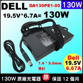 原廠 戴爾 130W Dell 充電器 M4400 M4500 M6300 變壓器 180W 240W 230W