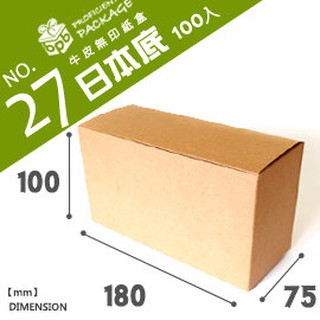 牛皮無印紙盒NO.27【10入】紙盒專賣 紙袋專賣 紙製品