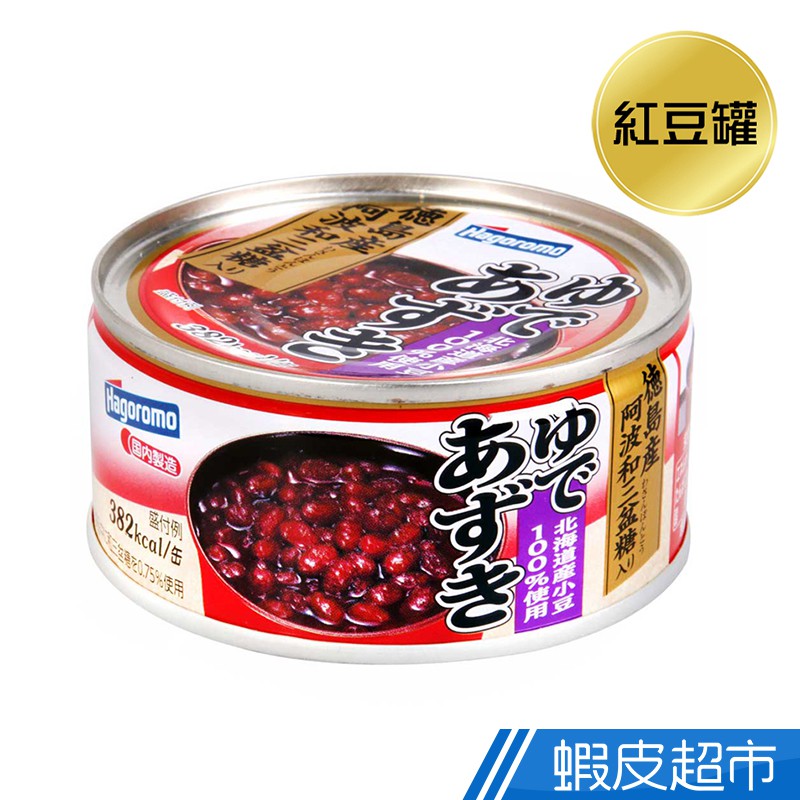 日本 Hagoromo 北海道紅豆罐 165g 蝦皮直送