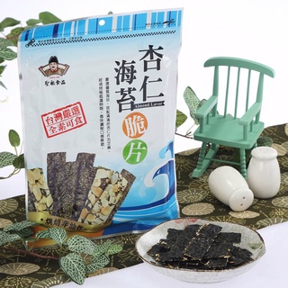 【聖祖食品】海苔脆片 原味杏仁海苔脆片 45g