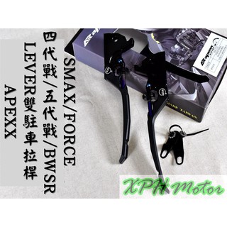 XPH APEXX 黑色 LEVER 可調拉桿 手煞車 適用於 FORCE 五代戰 雷霆S JETS DRG GGR