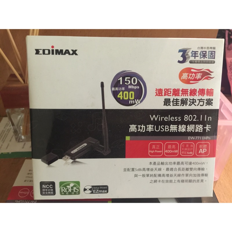 EDIMAX 訊舟 EW-7711HPn 802.11n高功率USB無線網卡/速率達150Mbps