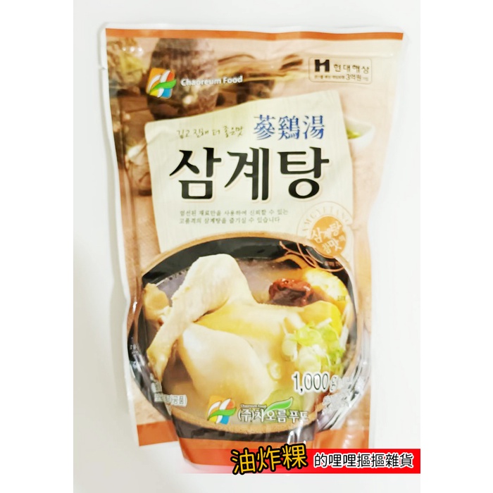 Chaoreum Food 韓國大王蔘雞湯 1kg