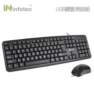 【 大臺南電腦量販】infotec 英富達 INF-KM-101 USB有線標準型鍵盤滑鼠組 KM101 防潑水 104