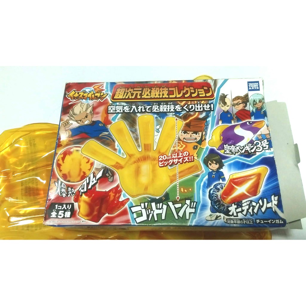 稀有絕版品 閃電11人閃11 足球圓堂守神之手充氣玩具必殺技系列takaratomy Arts 蝦皮購物