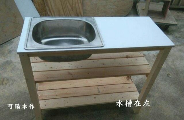 可陽木作 原木流理台 洗手台 水槽 洗碗槽 蝦皮購物