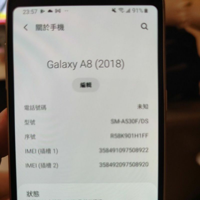 三星Samsung A8 (2018)