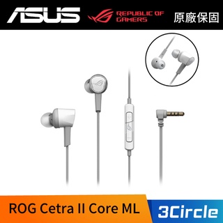 [公司貨] ASUS 華碩 ROG Cetra II Core ML 入耳式電競耳機 3.5mm 耳塞式