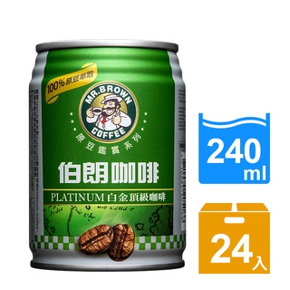 【MR.BROWN 伯朗】伯朗咖啡原豆鑑賞系列-白金頂級(240ml)｜24罐/箱