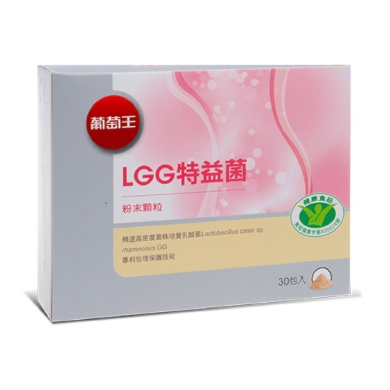 葡萄王LGG特益菌30入