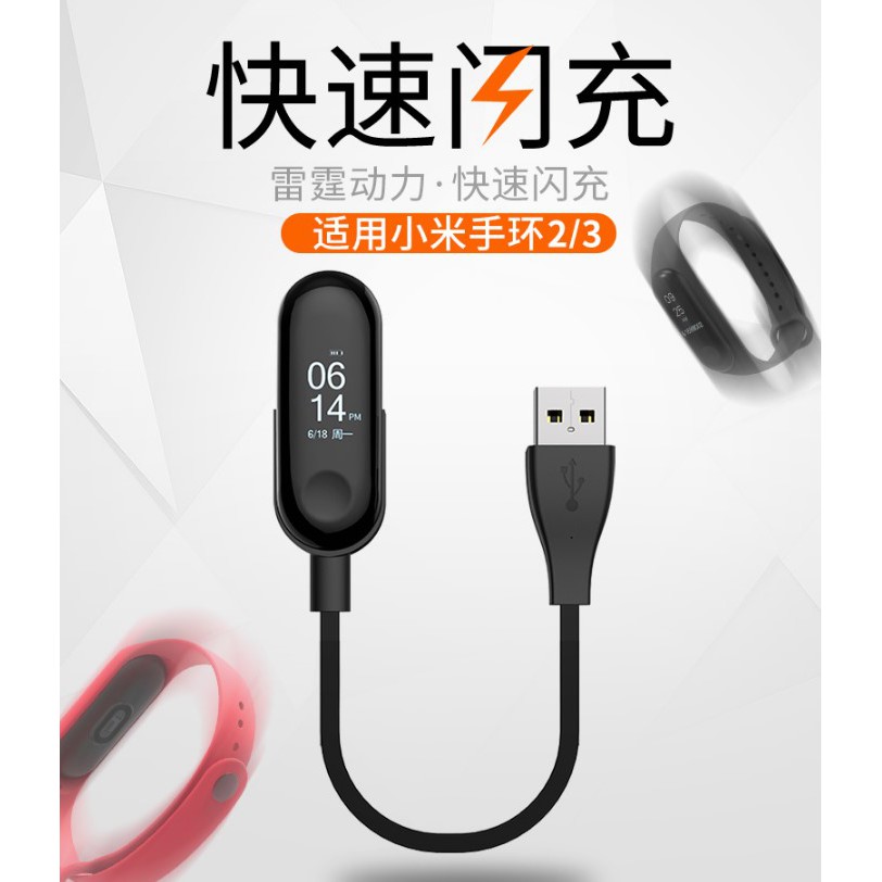 Xiaomi 小米手腕3充電線 小米2充電線 小米手環充電線 一代/二代/三代 米動手錶青春版 充電線 充電器 銅心針腳