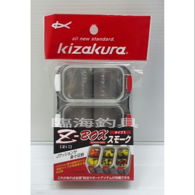 臨海釣具 24H營業 紅標/KIZAKURA Z-BOX-1 6+6空格 雙面零件盒 魚鉤盒  配件盒