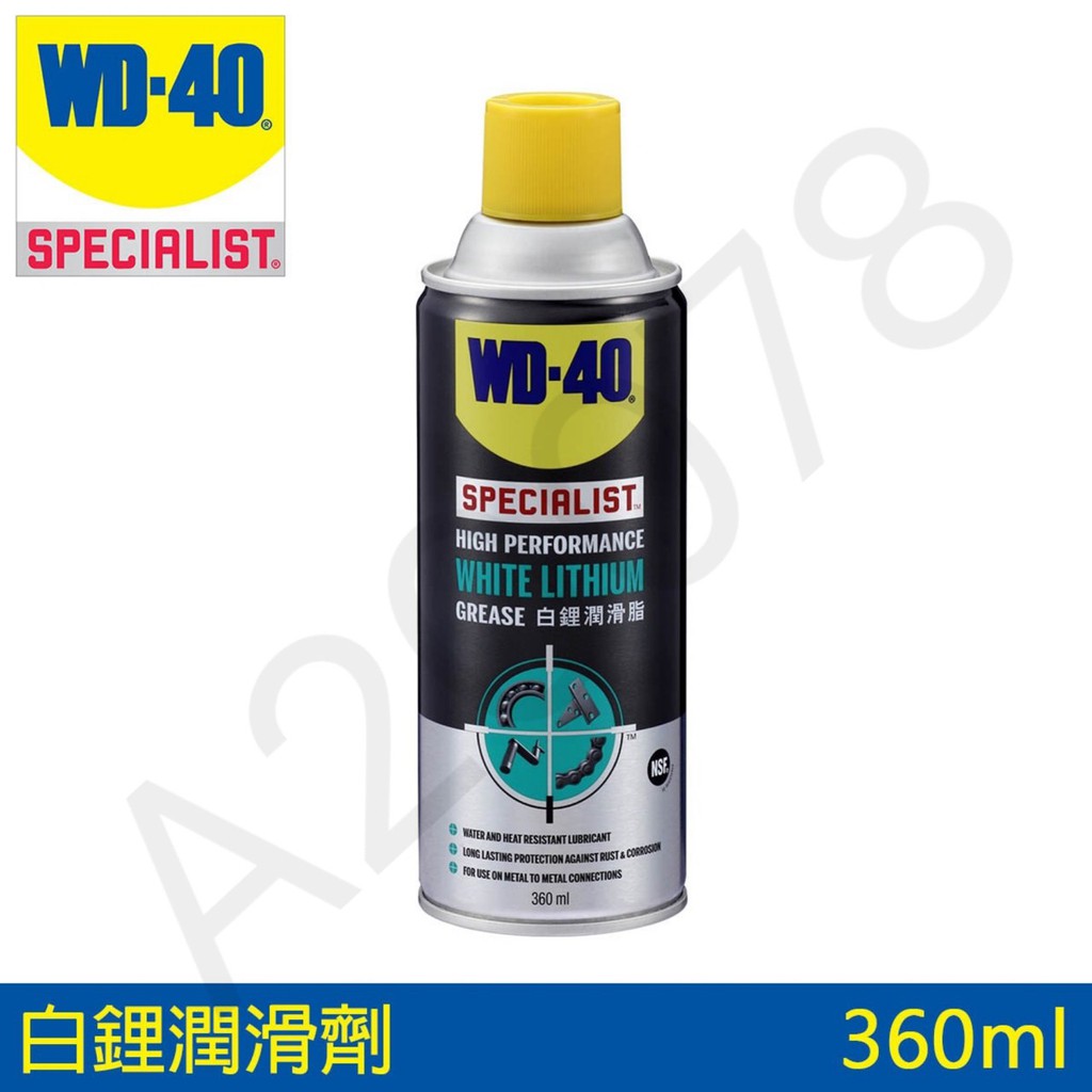 WD-40 SPECIALIST 白鋰潤滑脂 (耐高溫噴式白色牛油) 360ml