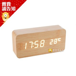 【長方形木紋鐘】長方形木頭紋LED溫度鐘 夜光電子鐘 智慧聲控LED木頭鐘 木質時鐘 LED鐘 USB充電時鐘 附發票