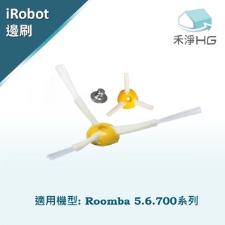 禾淨 iRobot Roomba 500 600 700系列掃地機器人 副廠三腳邊刷(2入組) 三腳邊刷 邊刷