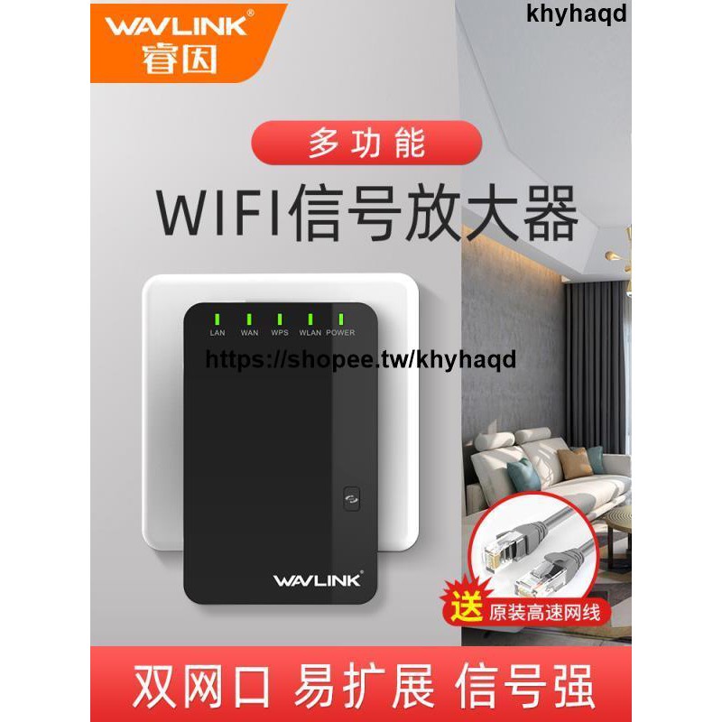 【WiFi增強器】睿因wifi信號擴大器接收增強無線網絡中繼器高速擴展穿墻王家用房間連接遠距離大功率萬能加強網速路由放大