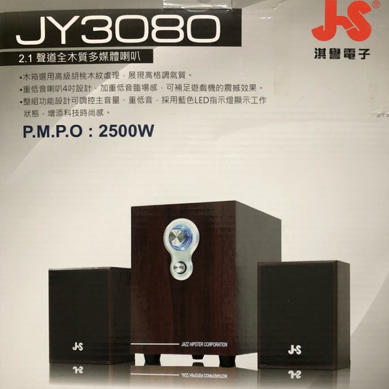 （降價）JS JY3080 2.1聲道全木質多媒體喇叭 淇譽電子