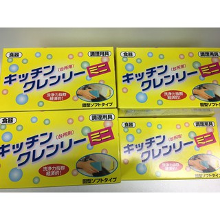 日本製 無磷洗碗皂/清潔皂/無磷皂