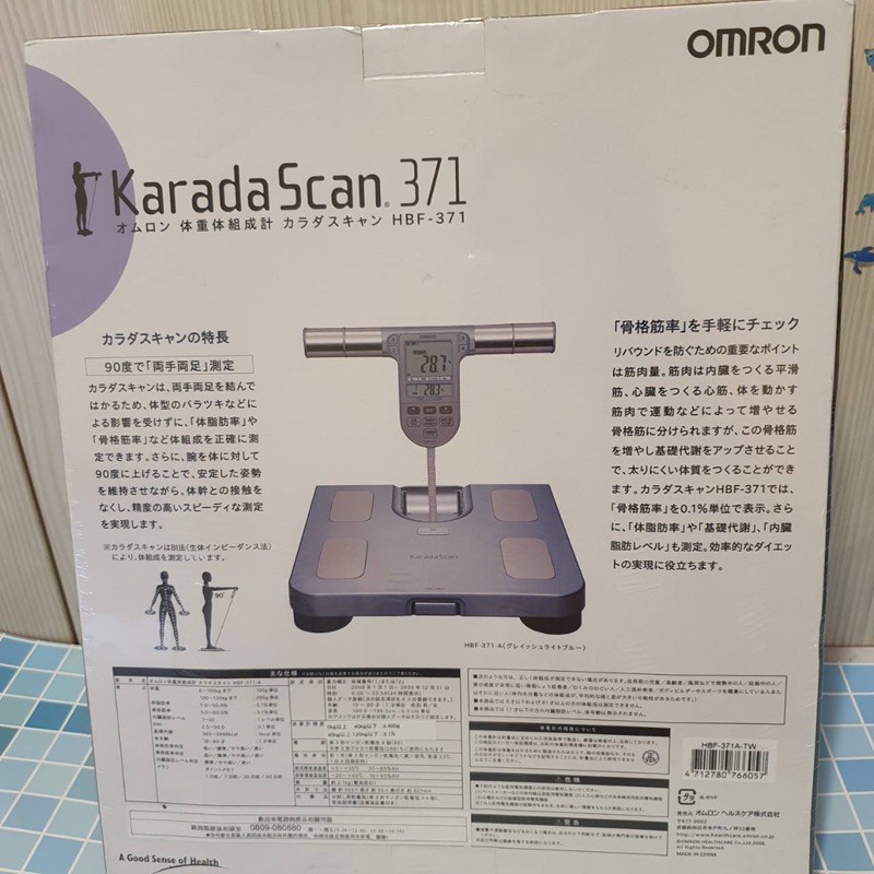 Omron karadaScan 371體脂計全新一台