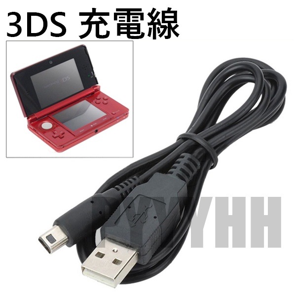 3ds 主機充電線n3ds N3dsxl Ndsi Ndsill 主機通用usb充電線3ds充電線ndsi充電 蝦皮購物