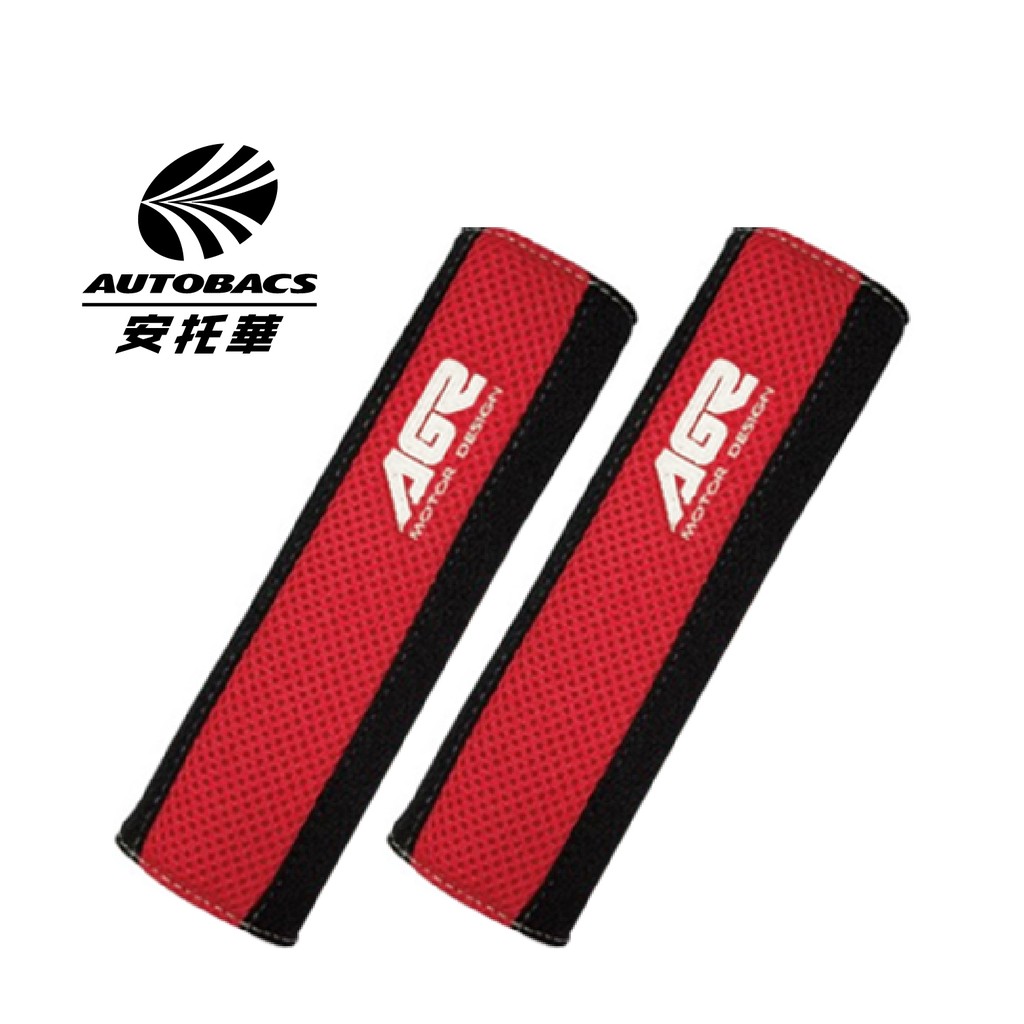 AGR 舒適安全帶護套 紅色 HY-891-R