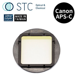 【stc】clip filter astro ns 內置型雙峰濾鏡 for canon aps-c