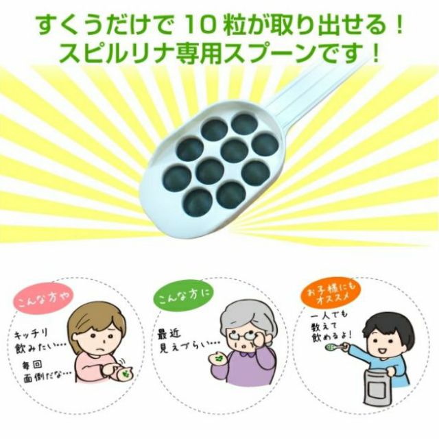 ○日本原裝進口 普及會 螺旋藻專用湯匙○一湯匙10顆○100% PC強化 SGF強化 螺旋藻皆適用