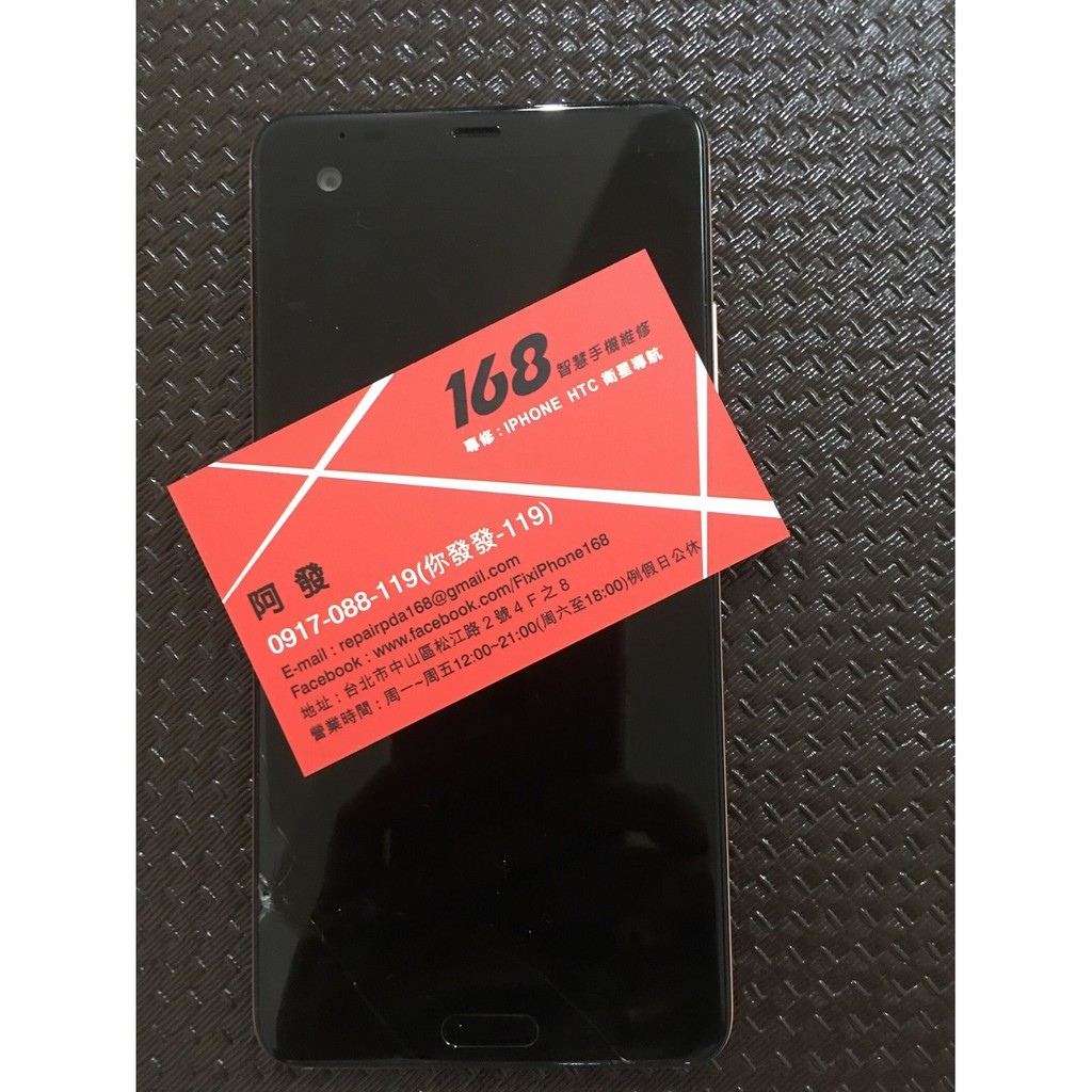 168專業手機維修中心 Htc U Ultra Uu 液晶螢幕總成破裂現場維修 蝦皮購物