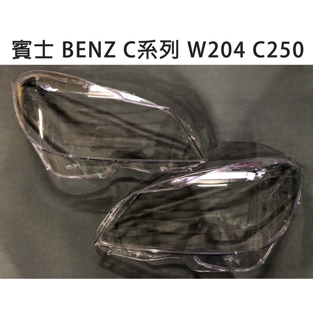 BENZ 賓士汽車專用大燈燈殼 燈罩賓士 C系列 11-14年 W204 C250小改款適用