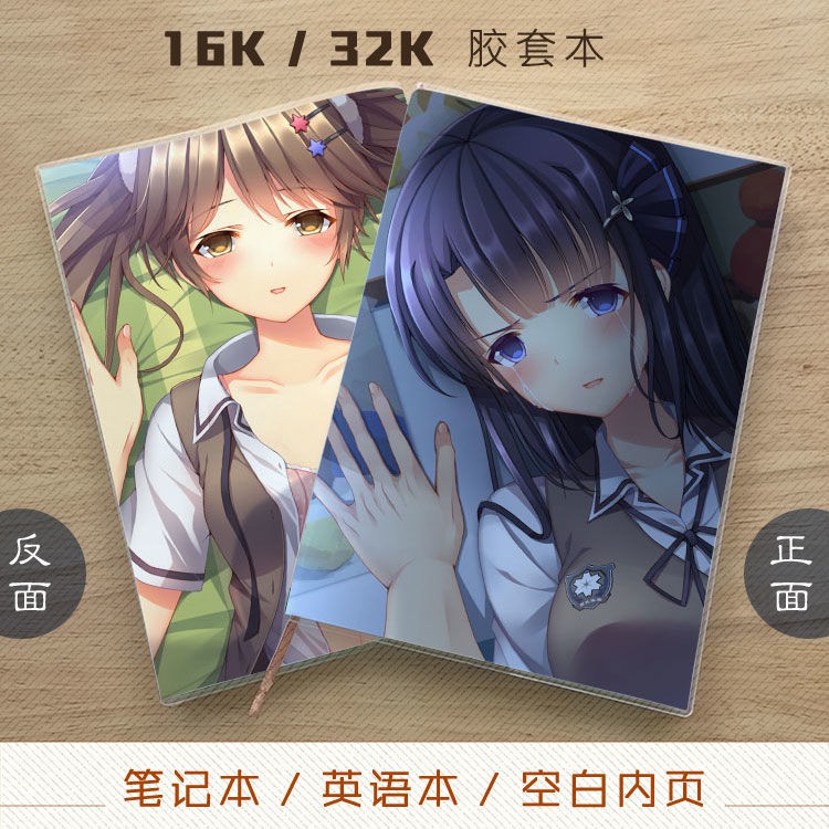 三色繪戀三學文芷墨小菊動漫游戲筆記本記事本英語本空白本 蝦皮購物