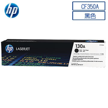 *大賣家* HP CF350A(130A)原廠黑色碳粉匣,請先詢問庫存