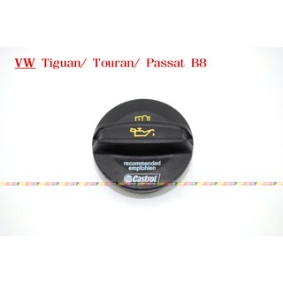 (VAG小賴汽車)Tiguan Touran Passat B8 機油蓋 機油 全新