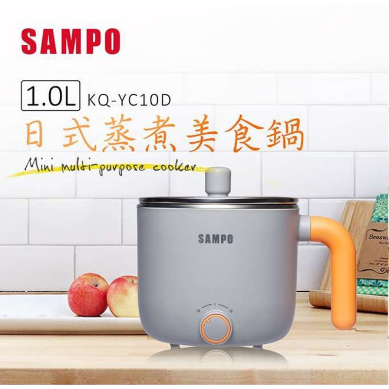 聲寶日式蒸煮美食鍋(全新) SAMPO KQ-YC10D 快煮鍋 電鍋 蒸鍋
